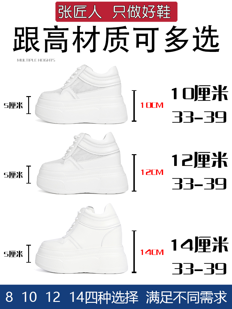 10-14cm Chunky Sneakers Women  - Mesh Sneaker Women avis et prix